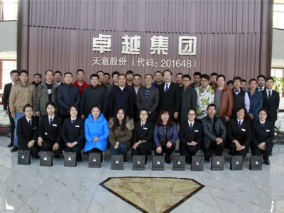 北京瑞圖?天意機械2016年第一屆聯(lián)誼會今日圓滿結(jié)束！