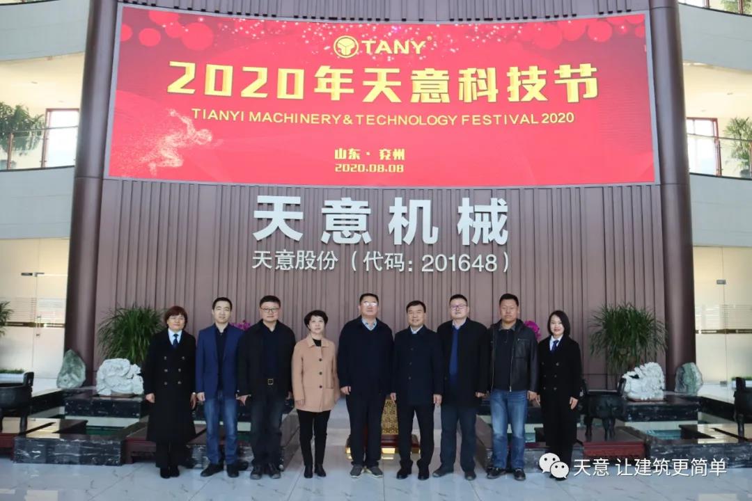 濟(jì)寧市住建局黨組成員、副局長趙羽一行蒞臨天意調(diào)研指導(dǎo)